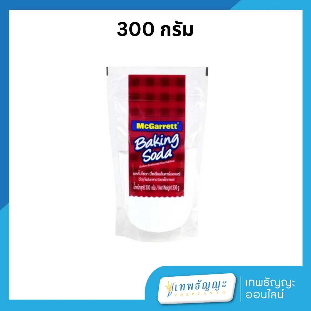 แม็กกาแรต เบคกิ้งโซดา 300 กรัม