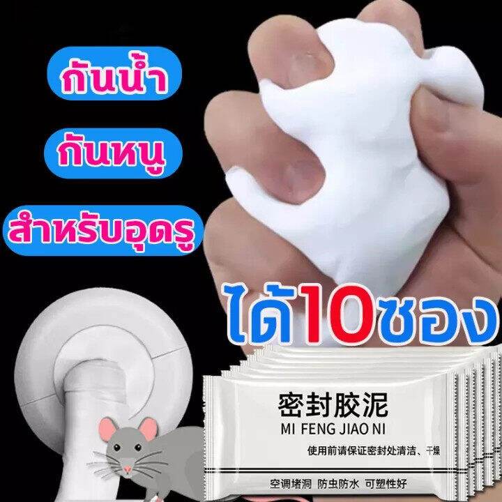 ดินน้ำมันปิดรอยรั่ว ×10 กาวซีลรูผนัง ดินน้ำมันซ่อมกำแพง โฟมอุดกำแพง ผนัง ซิลิโคนอุดรู ซ่อมผนัง ปิดหลุมที่กำแพง