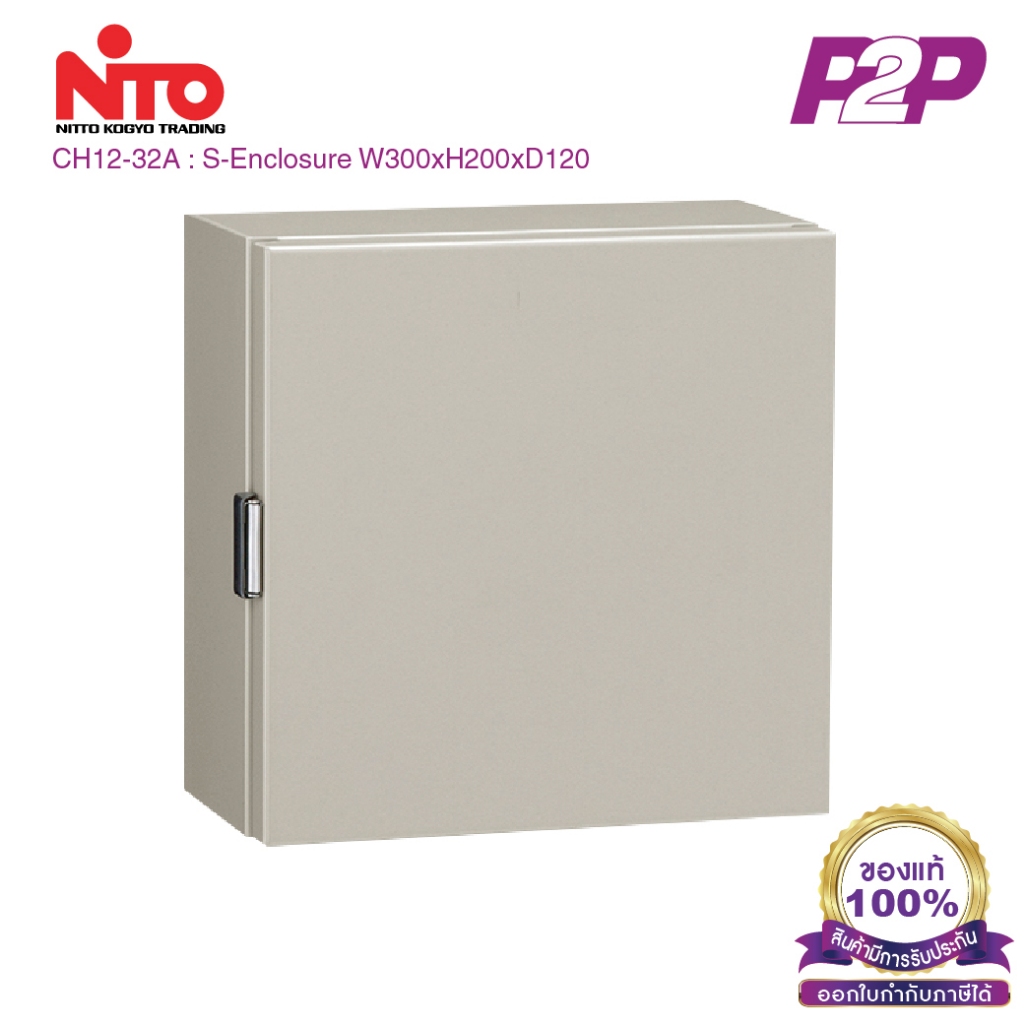 CH12-32A : ตู้ไฟ/ตู้คอนโทรล Steel-Enclosure W300xH200xD120 mm-Nitto-by pik2pak.com