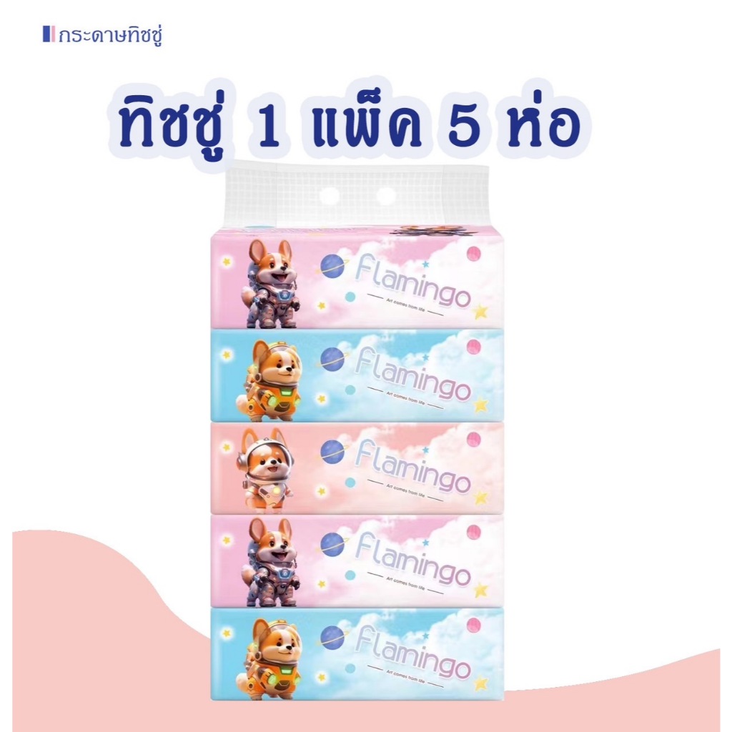 ทิชชู่ [1หิ้ว 5ห่อ] แพ็คละ 5 ชิ้น กระดาษทิชชู่แกะ ไร้ฝุ่น ไม่เป็นขุย ห่อละ 180 แผ่น - ภาพย่อย 4