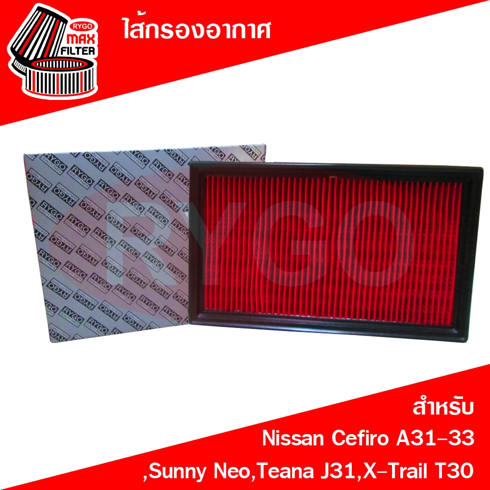 ไส้กรองอากาศ Nissan Cefiro A31,A32,A33,Sunny Neo,Teana J31 2004-2008,X-Trail T30 2004-2008 (RA136)