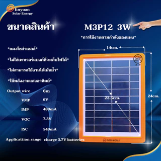 แผงโซล่าเซลล์ ใช้พลังงานแสงอาทิตย์ power panle solar 5W,3W,2W วัตต์ ความยาวสาย3เมตร พกพาสะดวก