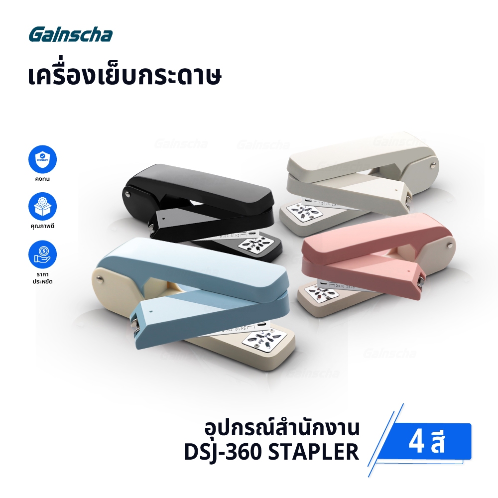 เครื่องเย็บกระดาษ Staplerแม็ก แม็กเข้าเล่ม หมุนได้ 360 องศา เครื่องเขียน อุปกรณ์สำนักงาน DSJ-360