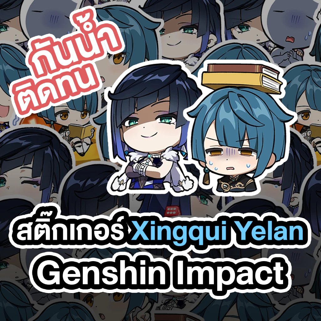 สติกเกอร์ Genshin Impact Xingqiu Yelan สำหรับติดหมวกกันน็อคและตกแต่ง