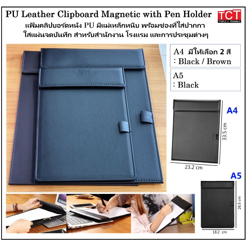 แฟ้มประชุม แฟ้มห้องพักโรงแรม แฟ้มอาหารและเครื่องดื่ม แบบแม่เหล็ก หนังเทียมสีดำ มี 2 ขนาด A4 และ A5 M