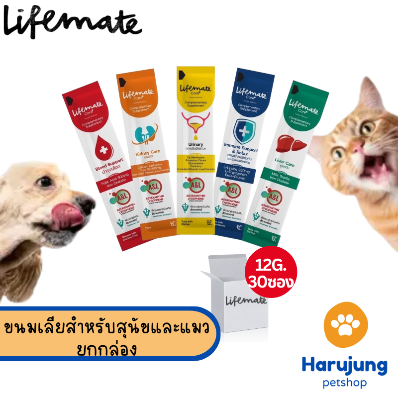 [ ยกกล่อง 30 ซอง] Lifemate Care+ Treat ขนมแมวเลีย ไลฟ์เมท บำรุงสุขภาพ ขนาด 12g