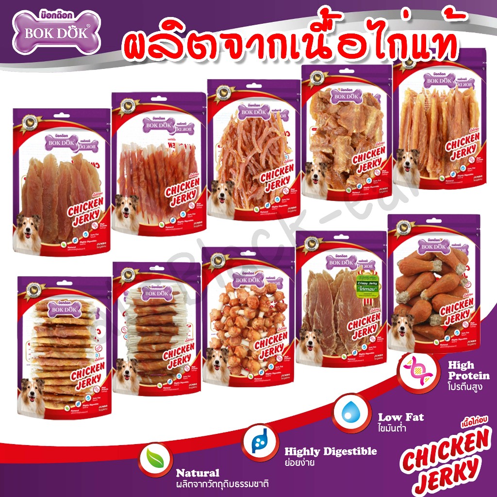 ขนมไก่บ๊อกด๊อก Bokdok ห่อจัมโบ้: เนื้อไก่อบแท้ หอมอร่อย สุขภาพดีสำหรับสุนัข