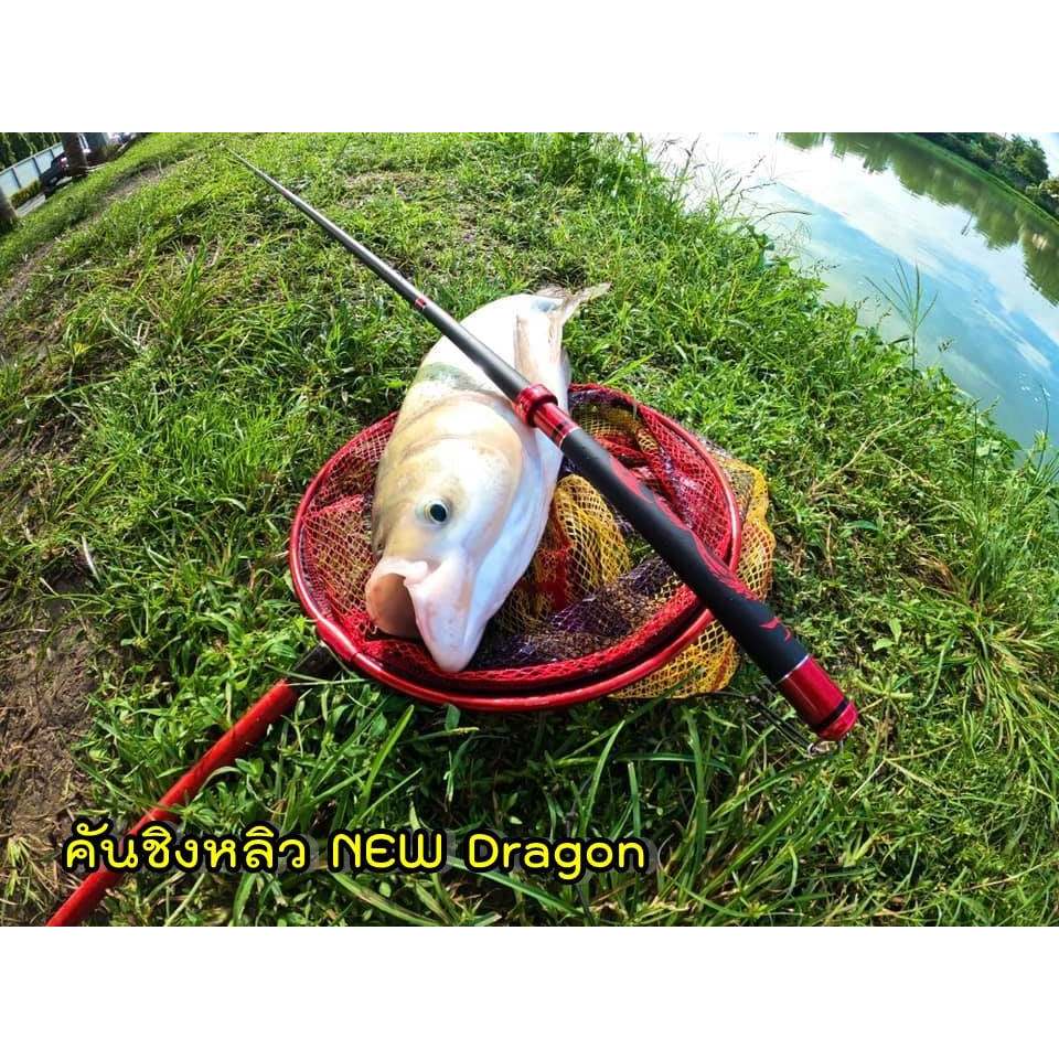 คันชิงหลิว รุ่น NEW Dragon เวท 8H