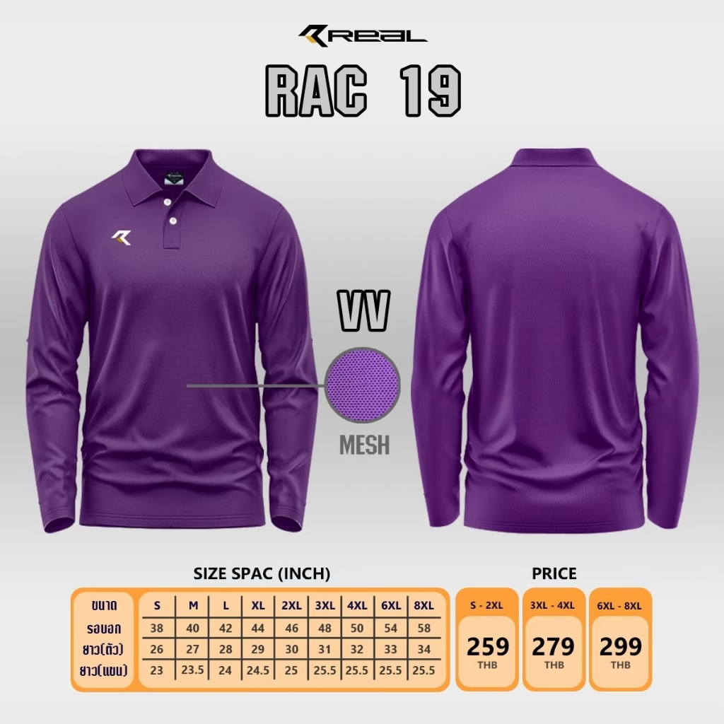 เสื้อโปโล Real United รุ่น RAC-19 เสื้อแขนยาว ของแท้ 100% ใส่ได้ทั้งชาย และ หญิง Unisex ขนาด S-3XL---4xl-8xl