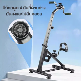 จักรยานออกกำลังกาย ผู้สูงอายุ คาดิโอะ จักรยานออกกำลังกาย กรยานมือปั่นเท้าปั่น อุปกรณ์สร้างกล้ามแขนขา กายภาพบำบัด