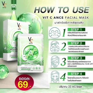 [1 กล่อง] แผ่นมาร์คหน้า VC น้องฉัตร มาร์คหน้าลดสิว