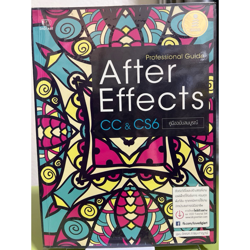 After effects cc& cs6