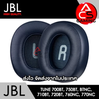 ACS ฟองน้ำหูฟัง JBL (เลือกแบบได้) สำหรับรุ่น 700BT, 700BTNC, 710BT, 720BT, 750BT, 750BTNC, 760NC, 770NC