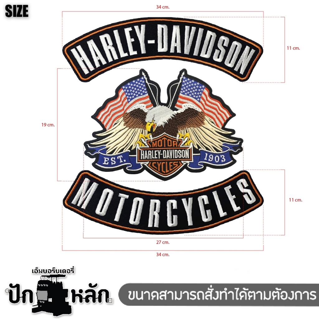 อาร์มปัก Harley Patches ชื่อทีม อาร์มกลุ่ม ขนาดใหญ่ ติดหลังเสื้อกั๊กหนัง
