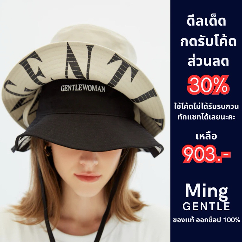 พร้อมส่ง GW BUCKET HAT กดใช้โค้ดลด30%