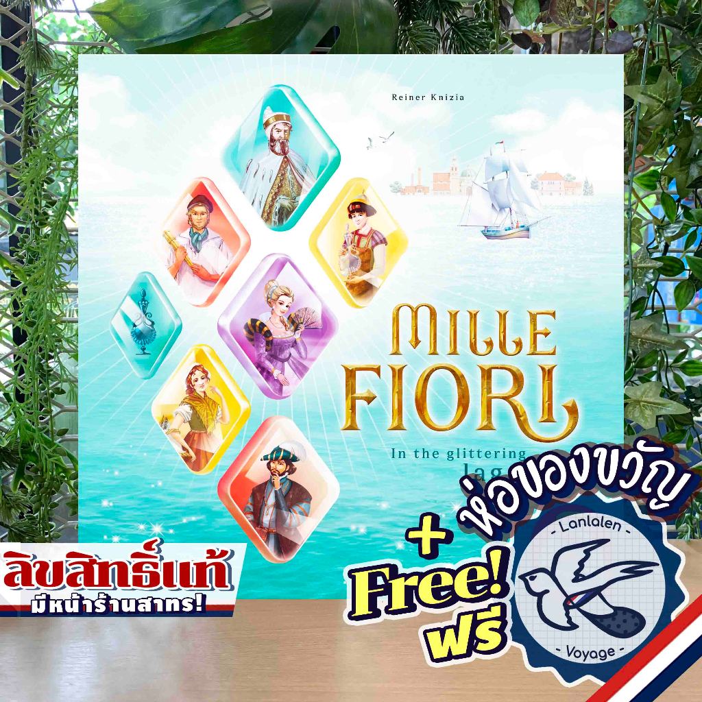 Mille Fiori ห่อของขวัญฟรี [Boardgame]