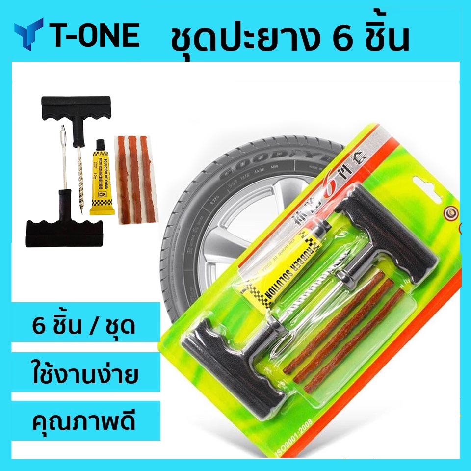 T-ONEชุดปะยาง ปะยาง(CN) รถยนต์ รถมอเตอร์ไซค์ ปะยางฉุกเฉิน อะไหล่สำหรับปะยาง