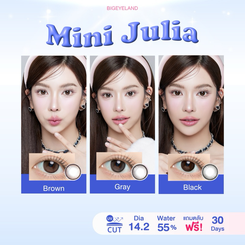 คอนแทคเลนส์ Mini Julia Brown / Gray / Black (Kitty Kawaii) ขนาดมินิ