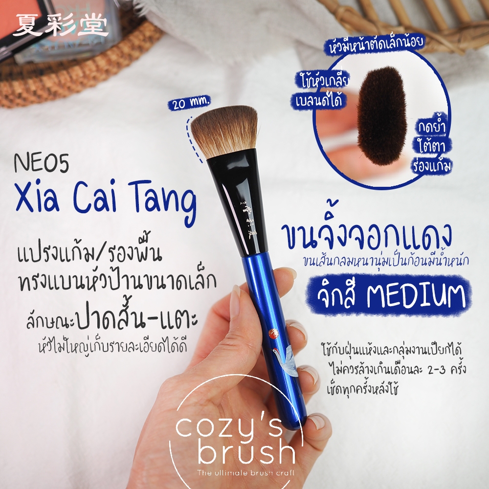 [Red Fox] Xia Cai Tang - NE05 Cheek/Foundation Brush