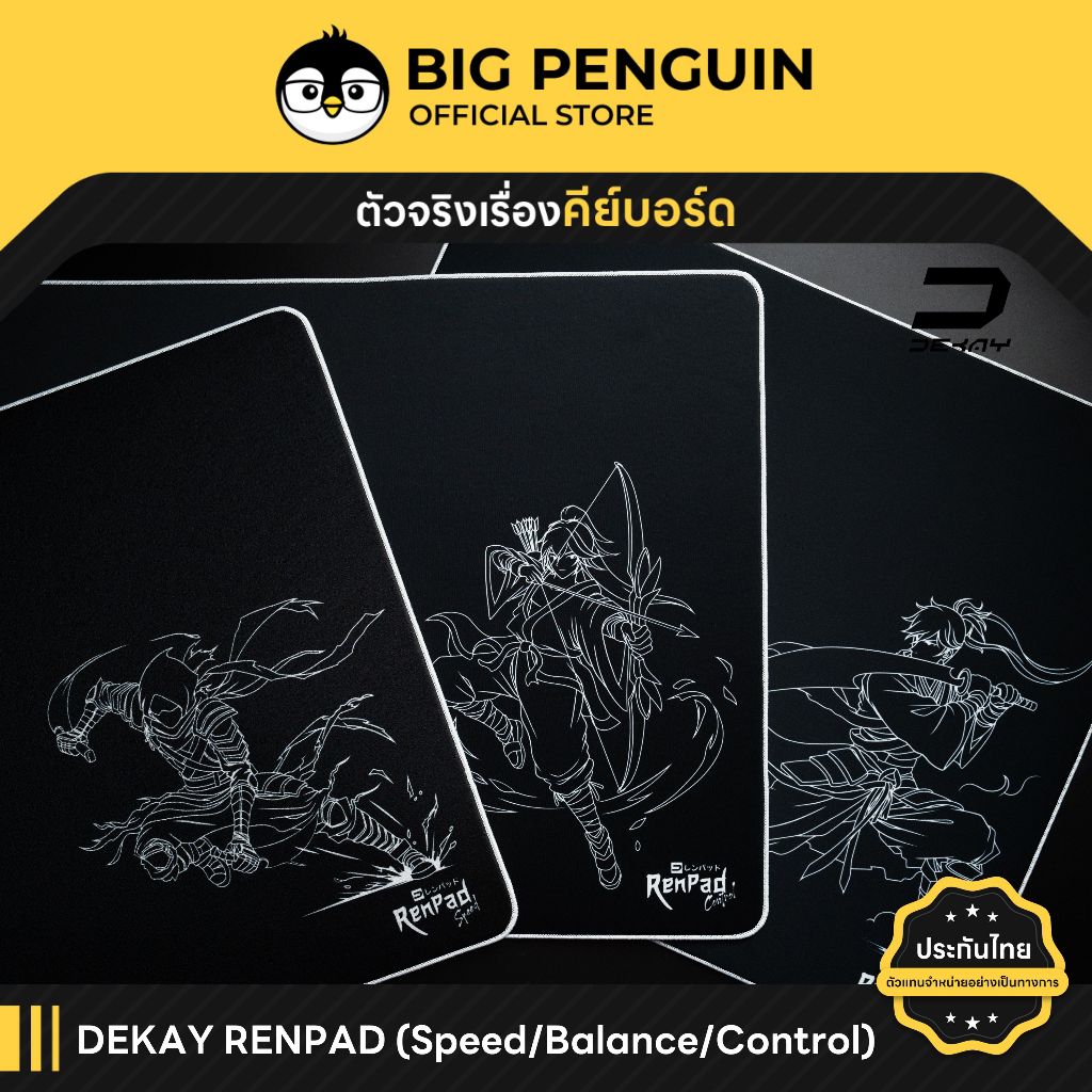 [โค้ดคุ้มลด 20%] DEKAY RENPAD GAMING Mousepad แผ่นรองเมาส์ Uncoated Balance control speed Mid Soft Polyurethane deskmat