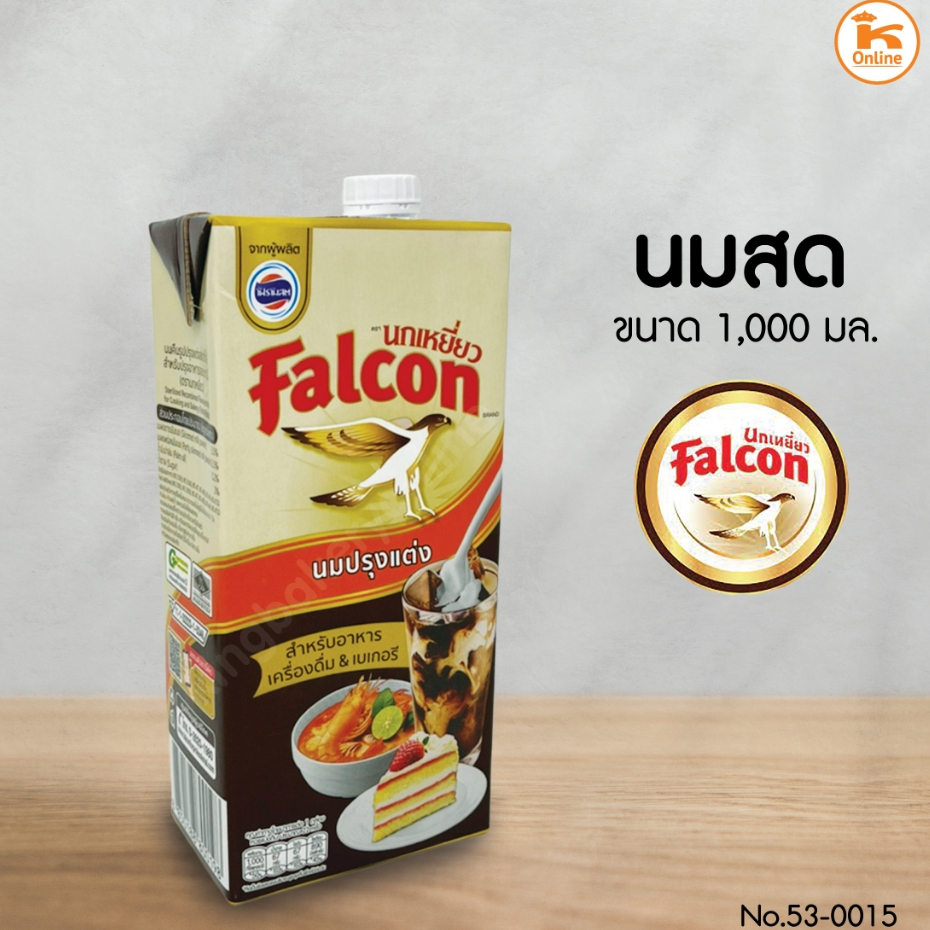 นมเหยี่ยว นมสดเหยี่ยว นมสด ตรานกเหยี่ยว Falcon กล่อง 1000 ml