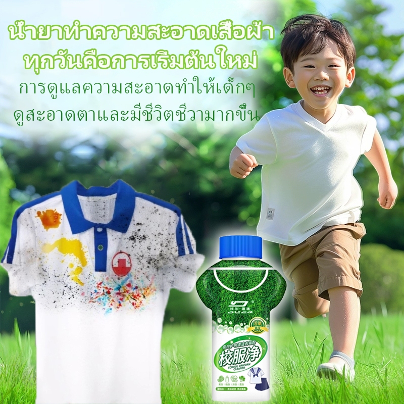 น้ำยาซักผ้า สูตรอ่อนโยน ขจัดคราบเสื้อผ้า ขจัดคราบเหลือง ปนเปื้อน เชื้อรา ฟอกขาวเสื้อผ้า ให้เด็กสะอาดมีชีวิตชีวาใหม่ทุกวั