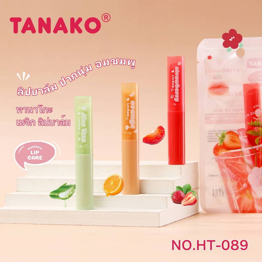 TANAKO Moisture Lip Care Magic Lip Balm ลิปบาล์มบำรุงริมฝีปาก นุ่มชุ่มชื้น ลดปากคล้ำอมชมพู