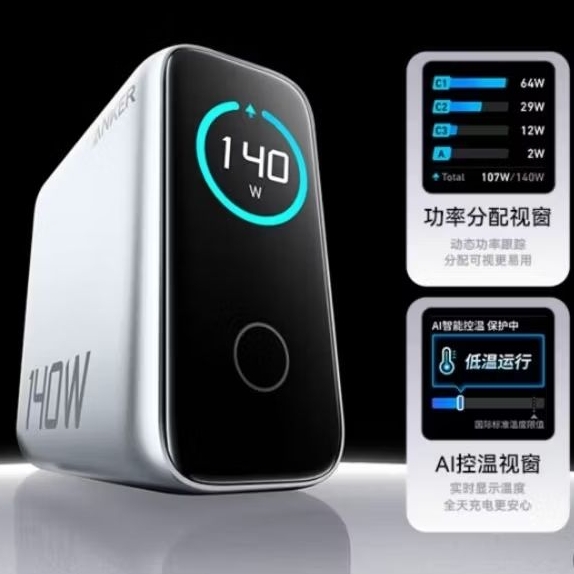 Anker Zolo 140w Anker 140W charger set intelligent dual-window,Gan PD fast charger compatible with A