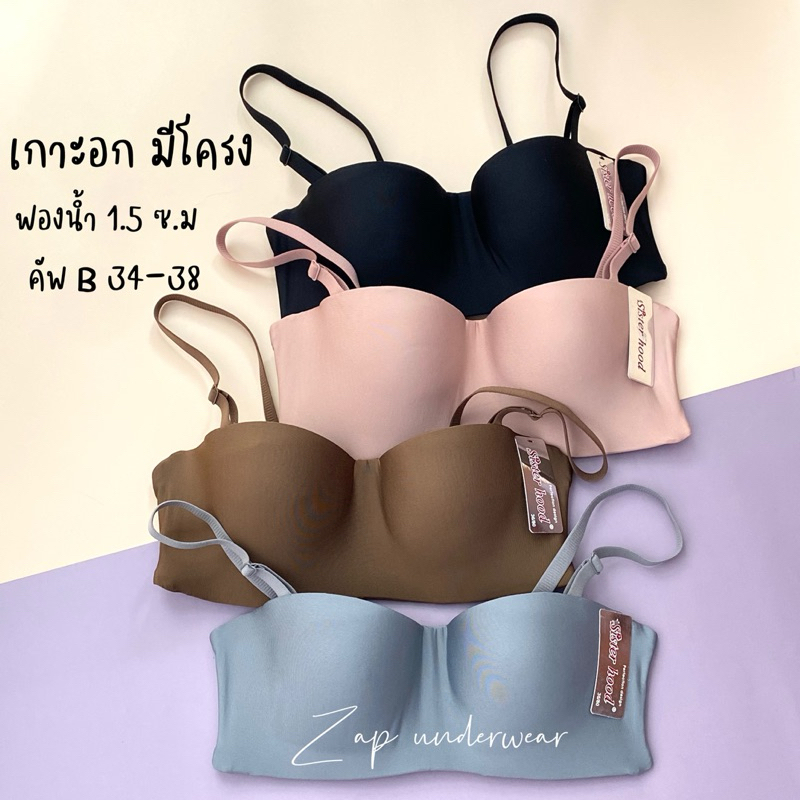 เสื้อใน sister hood 7028 คัพB มีโครง บราเกาะอกครึ่งทรง หลังเป็นผ้า2ชั้น ผ้านิ่มมาก