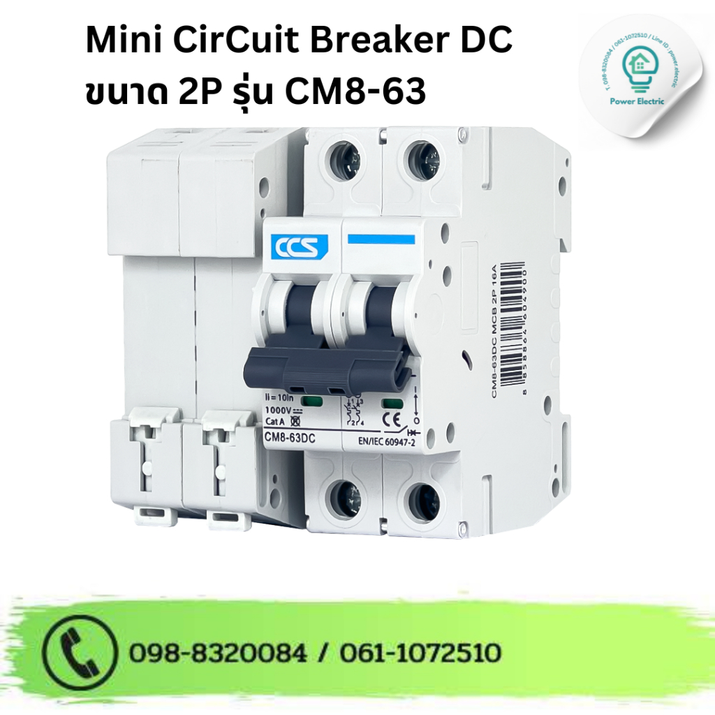 มินิเซอร์กิตเบรกเกอร์ Mini Circuit Breaker DC 1000V. แบรนด์ CCS รุ่น CM8-63 DC (รับประกันสินค้า 5ปี)