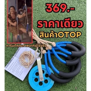 เชือกกายภาพบำบัดแบบนั่งกายภาพและออกำลังกาย[สีฟ้า]