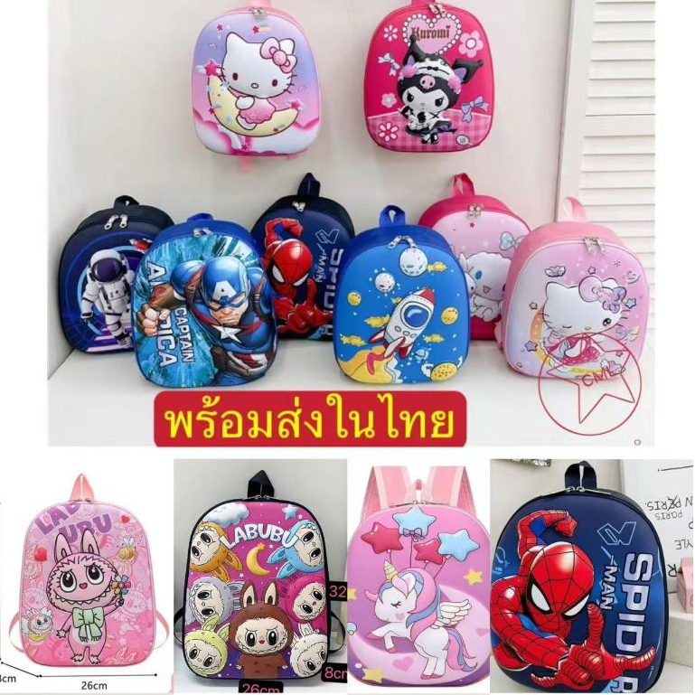 กระเป๋านักเรียนอนุบาลการ์ตูนสัตว์น่ารัก กระเป๋าเป้สะพายหลัง สำหรับเด็กอนุบาล เด็กประถม 616