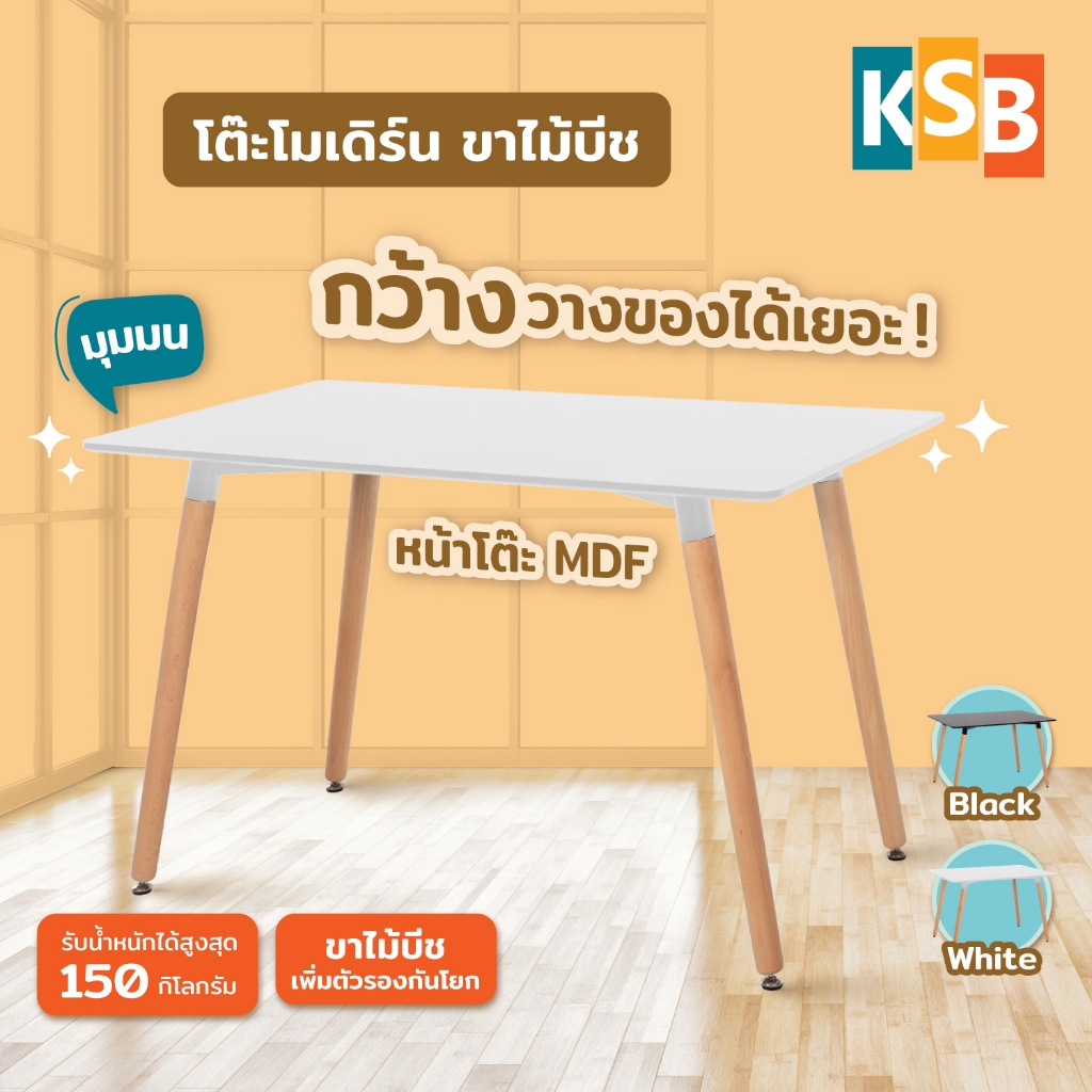 [ลดพิเศษ] โต๊ะคอมทำงานโมเดิร์น ขนาดมาตรฐาน เอนกประสงค์ ขนาด 120x60cm แข็งแรง มินิมอล ทนน้ำ MT-04