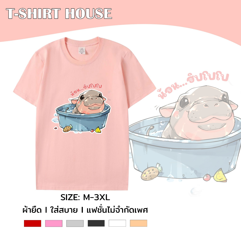038+tt-89# เสื้อยืด คอกลม แขนสั้น M-3XL สกรีนลายการ์ตูนฮิปโป ผ้าคอตตอนผสม