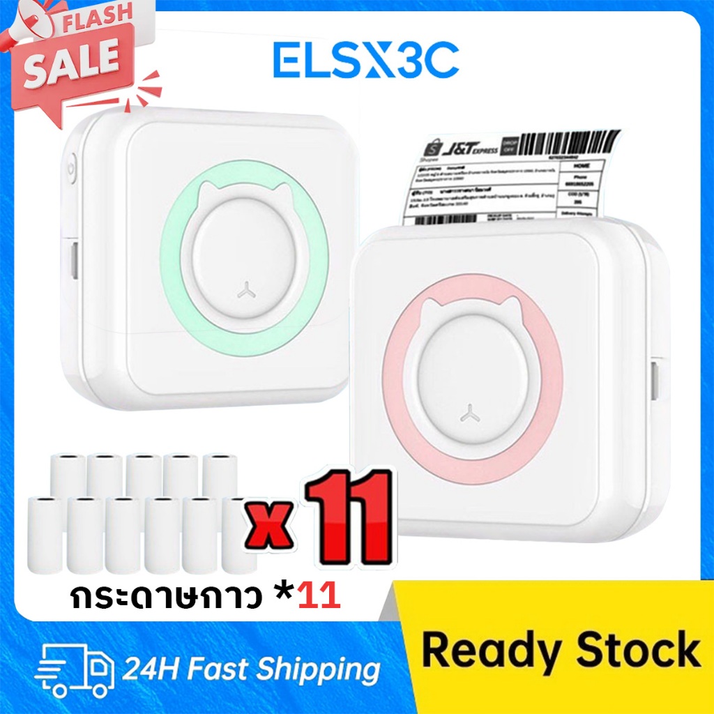 C15 เครื่องปริ้นพกพา พกพา เครื่องปริ้นสติ๊กเกอร์ ไม่ต้องใช้หมึก รองรับภาษาไ