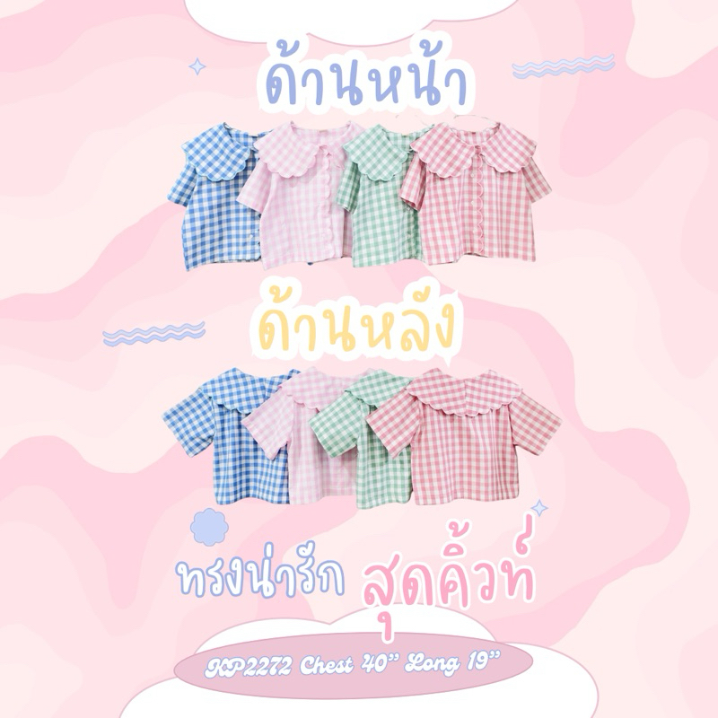 เสื้อครอปคอปกหยักผ้าลายสต็อต  คอปกได้ฟีลคล้ายปุยเมฆ อ่ยยยน่ารักมากๆเเมทช์ได้ง่ายๆเนื้อผ้าใส่ได้สบายทรงสวยผ้ารีดง่าย - รูปที่ 3