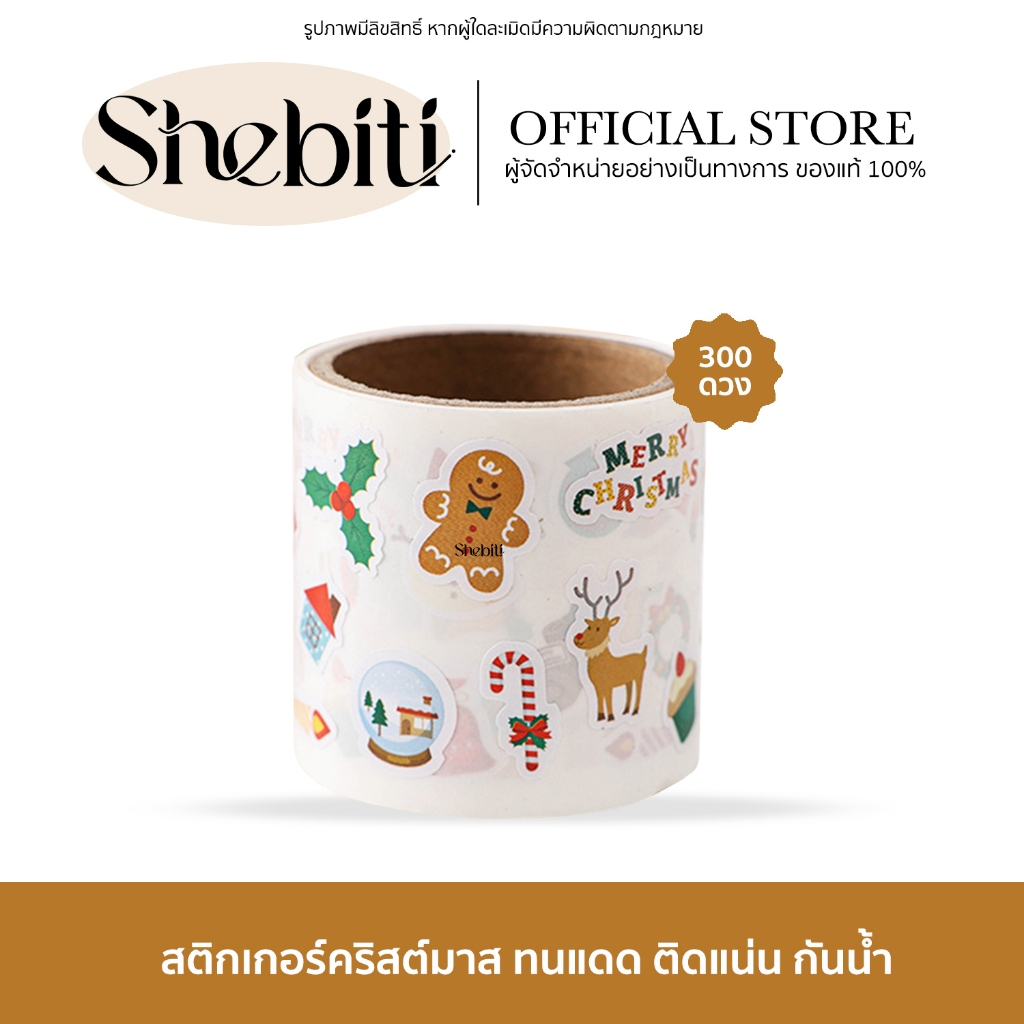 Christmas Sticker สติกเกอร์ คริสต์มาส ไดคัท การ์ตูน ของขวัญ ลอกได้ ซานต้าคลอส ของตกแต่ง เทศกาล ลายน่ารัก 1ม้วน