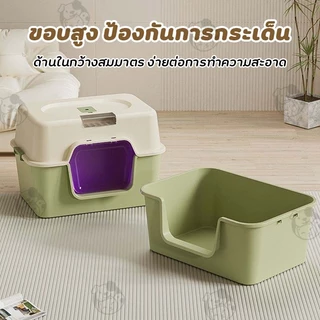 กระบะทรายแมวขนาดใหญ่ กระบะทรายแมว ห้องน้ำแมว ราคาถูก พร้อมส่งจากไทย CY