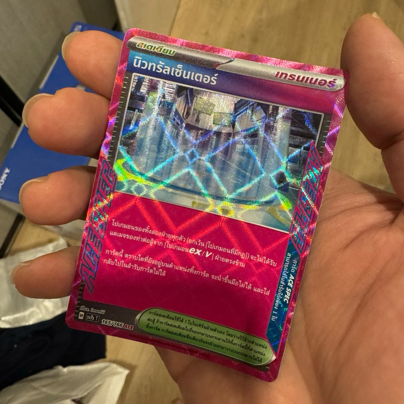 นิวทรัลเซนเตอร์ sv7s T 165/166 ACE โปเกม่อน แสงนำทางแห่งสเตลลาร์ Pokemon TCG