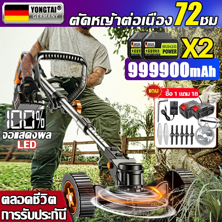 ใช้ต่อเนื่อง72ชม.ได้ เครื่องตัดหญ้า 99900W แถมเครื่องมือ16ชิ้น แบต2ก้อน1298VF 1.8kg ไร้สาย ยืดได้ เครื่องตัดหญ้าไฟฟ้า