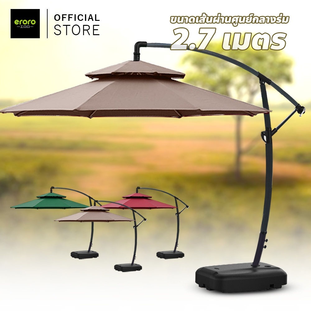ERORO ร่มสนาม ตัวแอล รุ่นเสาข้าง สำหรับร้านกาแฟ รีสอร์ท โครงสร้างแข็งแรง กันแดด กันฝน พับได้