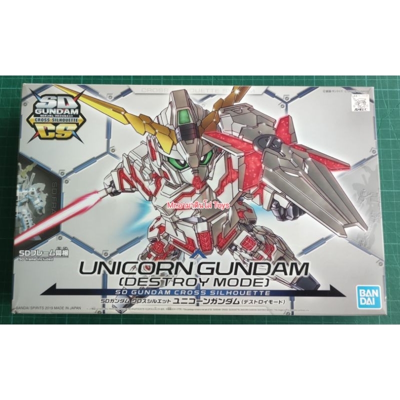 Bandai SDCS Unicorn Gundam(Destroy Mode)