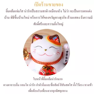 แมวกวักเรียกทรัพย์ ขนาด 4.5" และ 5" แมวกวักเรียกลูกค้าเข้าร้าน นำพาความโชคดี ค้าขายเจริญรุ่งเรือง