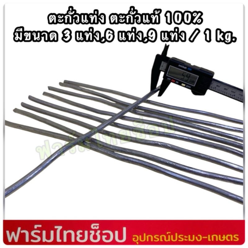ตะกั่วแท่ง ตะกั่วแท้ 100% เกรด A ใช้นำไปแปรรูป เป็นเครื่องลาง ทำอวน ถ่วงรถเพิ่มน้ำหนักได้ มีหลายขนาดให้เลือก