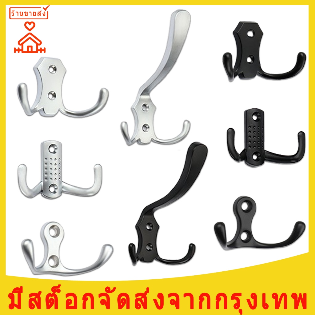ตะขอแขวนเสื้อผ้า ตะขอติดผนังหมวก กระเป๋า ที่แขวนของ ขอเกี่ยว ตะขอแขวนติดผนังสไตล์วินเทจ