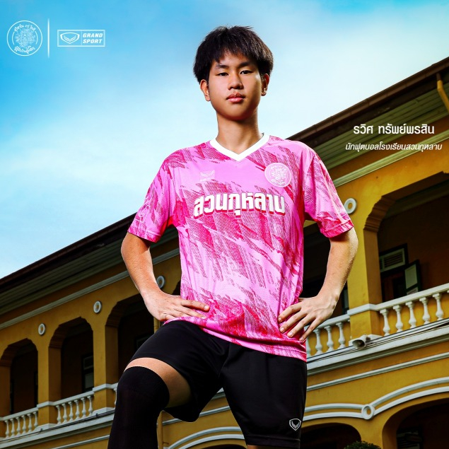 GRAND SPORT เสื้อซ้อมโรงเรียนสวนกุหลาบ2024 รหัส : 038428