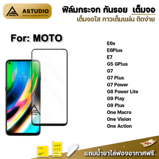 🔥พร้อมส่ง ฟิล์มกระจก กันรอย เต็มจอใส 9D สำหรับ Motorola Moto One Macro Vision Action E6s E6Plus E7 G9Play G9Plus G8 G7