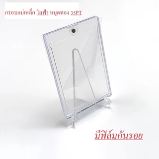กรอบแม่เหล็ก หมุดทอง กันUV100% พร้อมส่งจากไทย *ไม่รวมขาตั้ง*