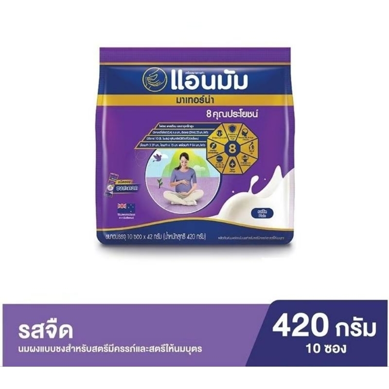 exp. 19/2/2025 แอนมัม มาเทอร์น่า ผลิตภัณฑ์นมพร่องมันเนยสำหรับสตรีมีครรภ์และสตรีให้นมบุตร ขนาดบรรจุ 10 ซอง × 42 กรัม