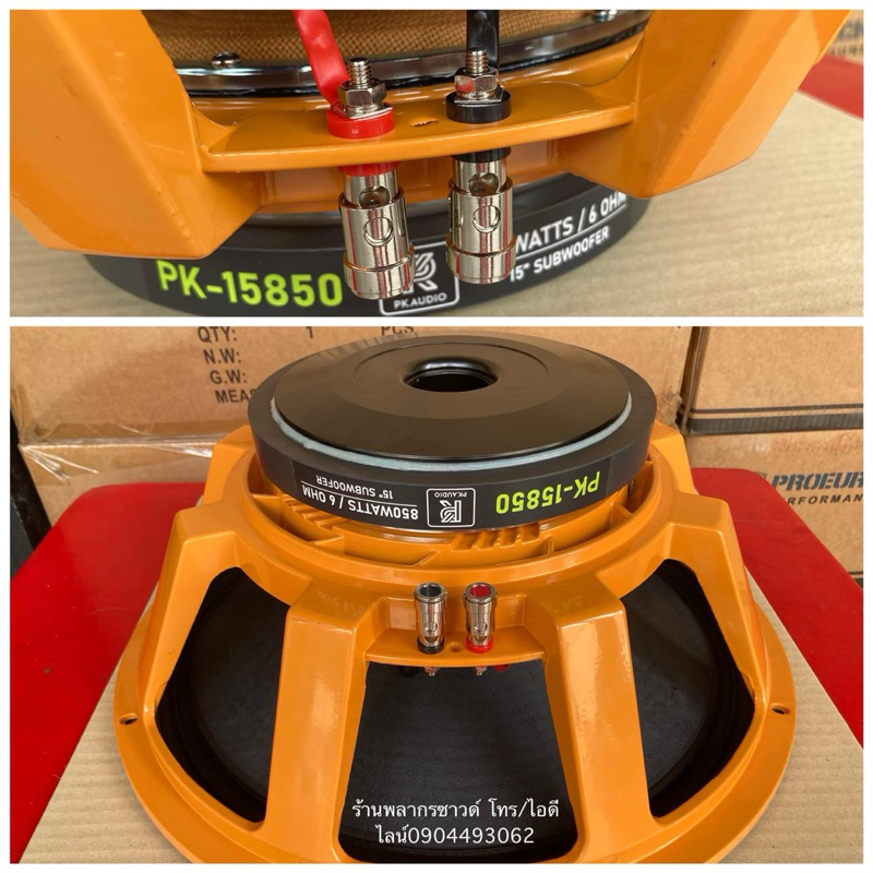 ดอกลำโพง15นิ้ว ซับเบส 850w.